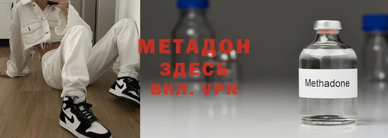 Метадон VHQ  площадка состав  Нижнеудинск 